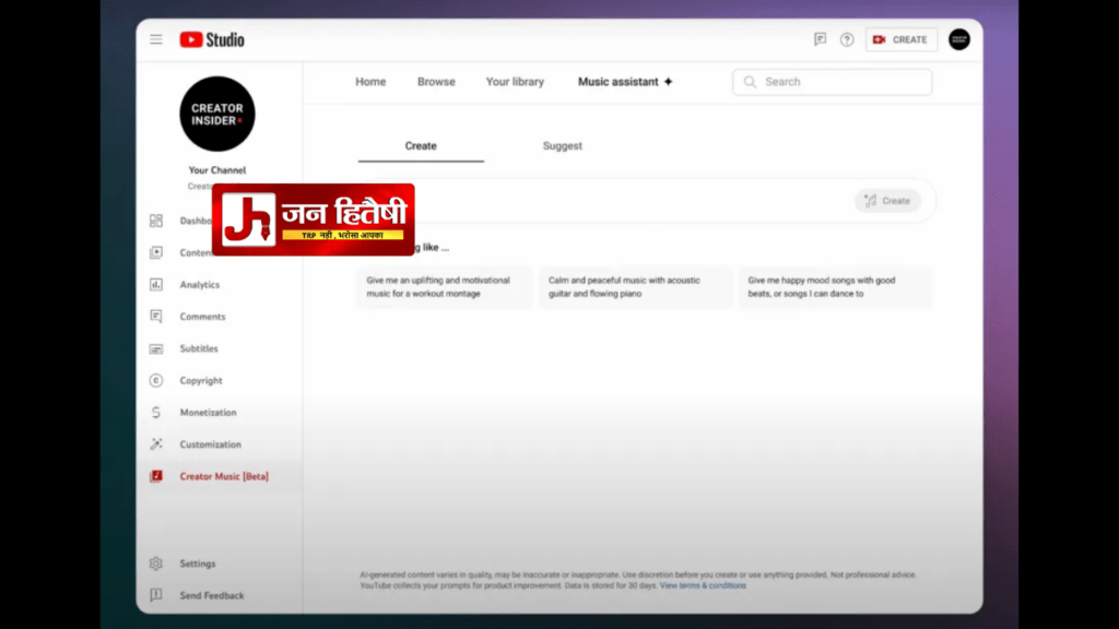 YouTube, AI Music Assistant, Creator Music, copyright-free music, video creators