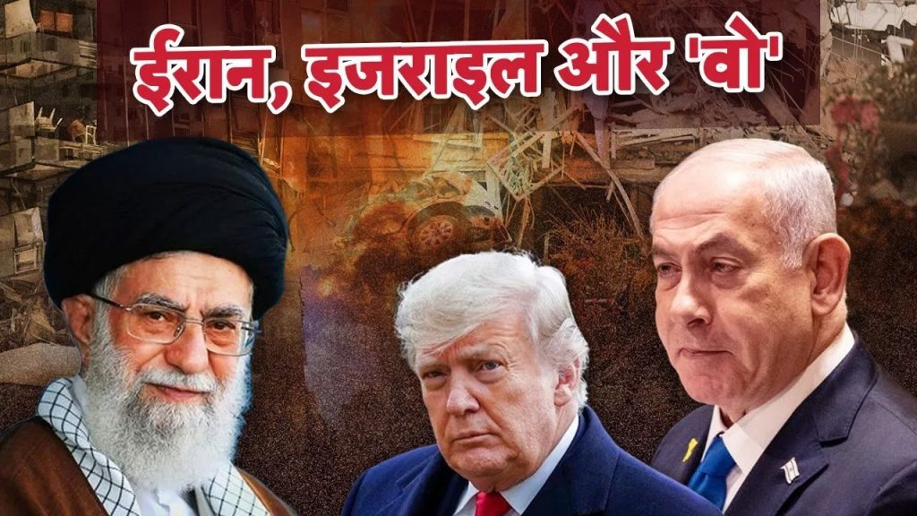 ट्रंप के संघर्ष रोकने के ऐलान पर ईरान राजी नहीं