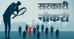 खुशखबरी : सैनी सरकार हरियाणा में ग्रुप-डी की जल्द करेगी भर्ती
