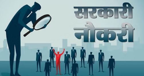 खुशखबरी : सैनी सरकार हरियाणा में ग्रुप-डी की जल्द करेगी भर्ती