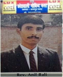 अभियुक्त अनिल कुमार बाली
