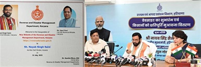 हरियाणा में राजस्व सेवाओं के डिजिटल युग का हुआ सूत्रपात मुख्यमंत्री ने विभाग की नई वेबसाइट की लॉन्च