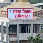 नगर निगम लुधियाना