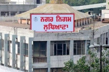 नगर निगम लुधियाना